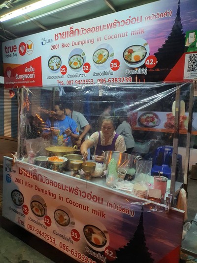 อื่นๆ