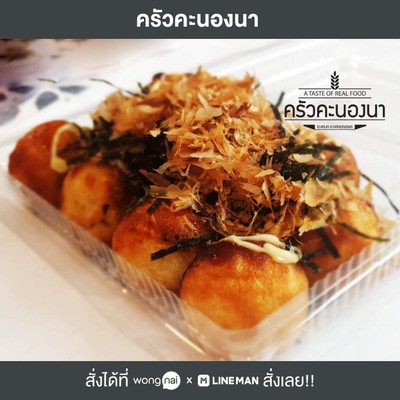 ทาโกะยากิ เต็ม10
