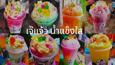 หน้าปก