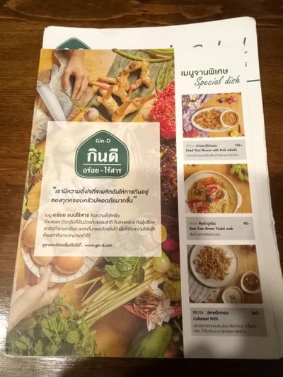 ป้ายราคาหรือสมุดเมนู