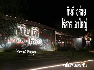 หน้าร้าน