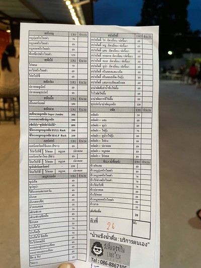 อื่นๆ
