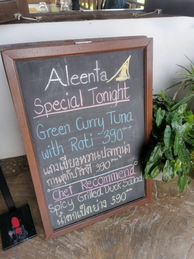 ห้องอาหาร