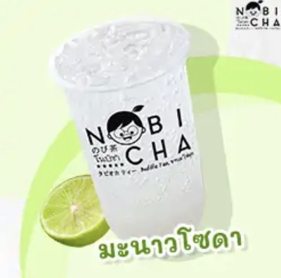 มะนาวโซดา