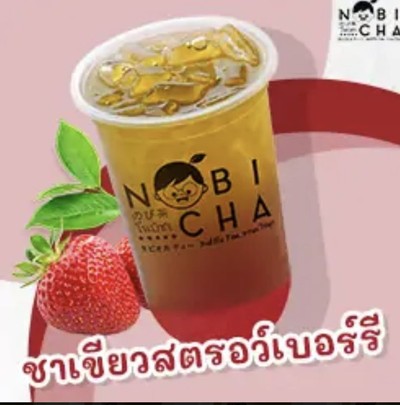 ชาเชียวสตรอว์เบอร์รี่