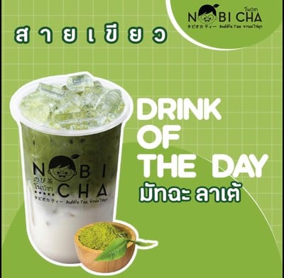 มัทฉะลาเต้