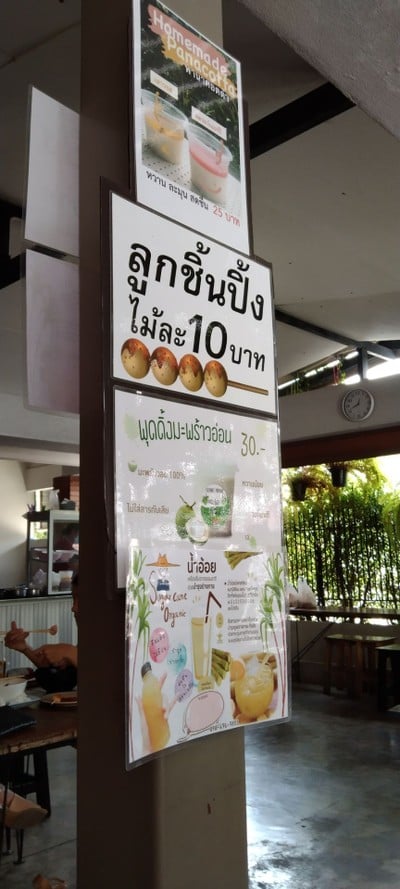 ป้ายราคาหรือสมุดเมนู