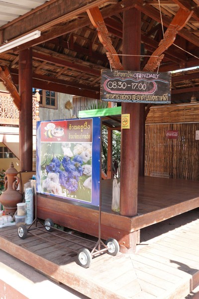 หน้าร้าน