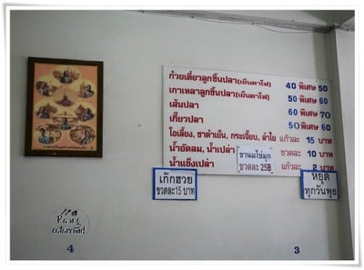 ป้ายราคาหรือสมุดเมนู