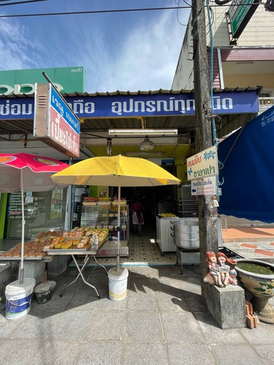 อื่นๆ