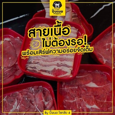 หน้าร้าน