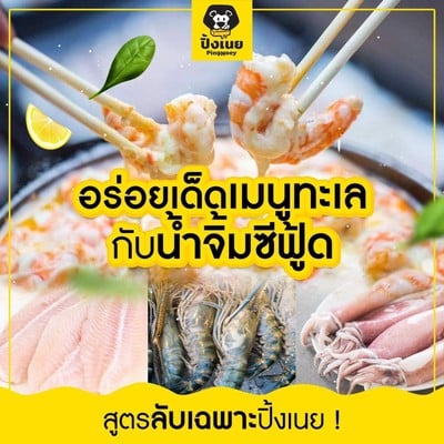 หน้าร้าน