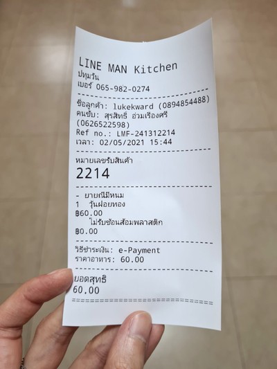 อื่นๆ