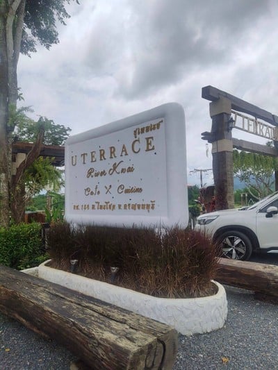 หน้าร้าน