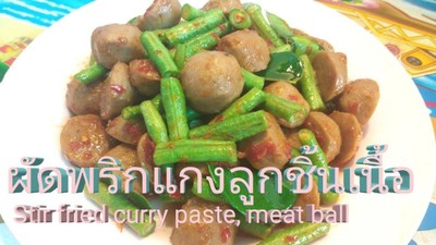 ผัดพริกแกงลูกชิ้นราดข้าว