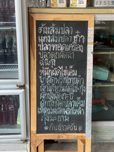 อื่นๆ