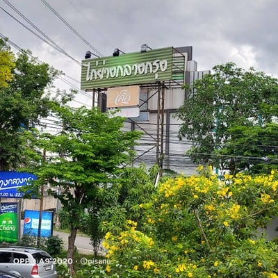 หน้าร้าน