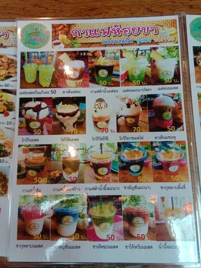 ป้ายราคาหรือสมุดเมนู