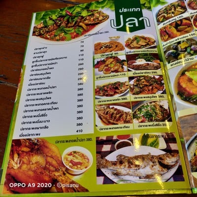 ป้ายราคาหรือสมุดเมนู