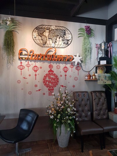 บรรยากาศ