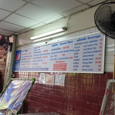 ป้ายราคาหรือสมุดเมนู