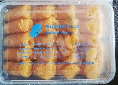 ฝอยทอง (กลาง)