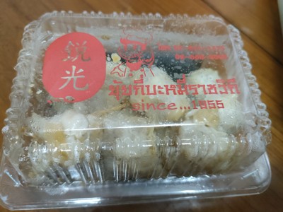 ขนมจีบหมู 16 ลูก