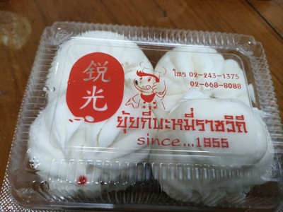 ซาลาเปา