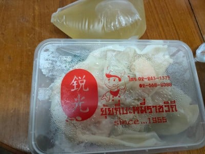 เกี๊ยวกุ้งน้ำ