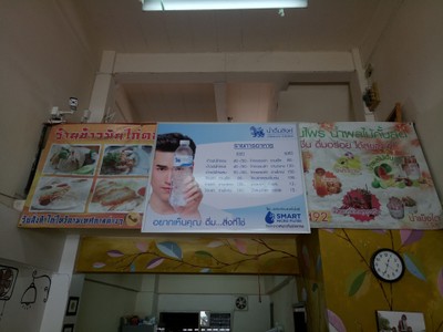 ป้ายราคาหรือสมุดเมนู