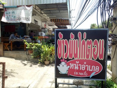 หน้าร้าน