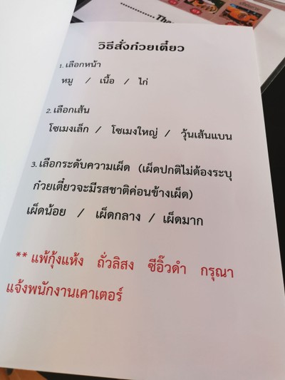 ป้ายราคาหรือสมุดเมนู