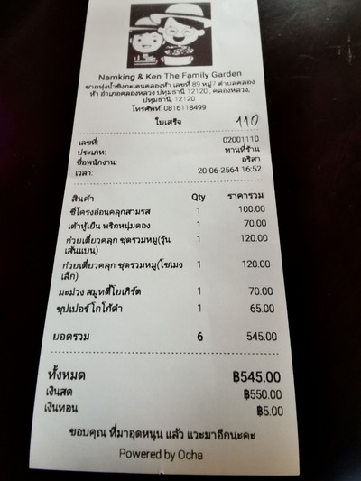 ป้ายราคาหรือสมุดเมนู