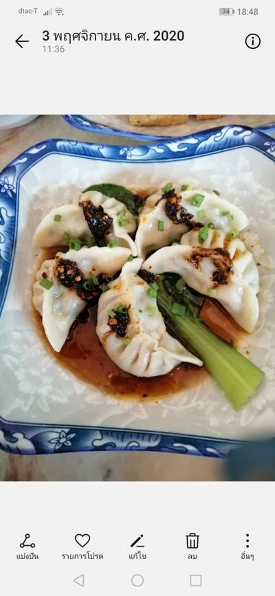 เกี๊ยวหมูราดซอสพริกเสฉวน