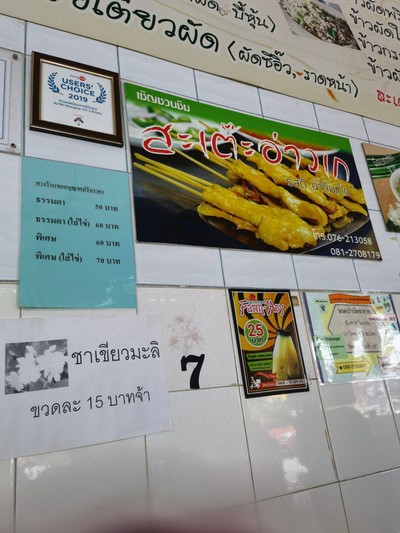 อื่นๆ