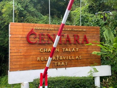 บริเวณโดยรอบ