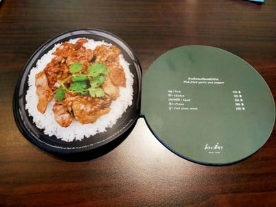 ป้ายราคาหรือสมุดเมนู