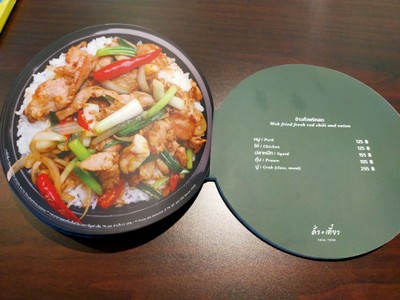 ป้ายราคาหรือสมุดเมนู