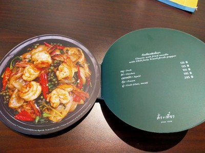 ป้ายราคาหรือสมุดเมนู