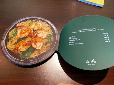 ป้ายราคาหรือสมุดเมนู