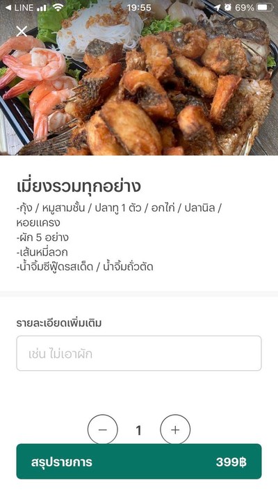 อาหาร หรือ เครื่องดื่ม