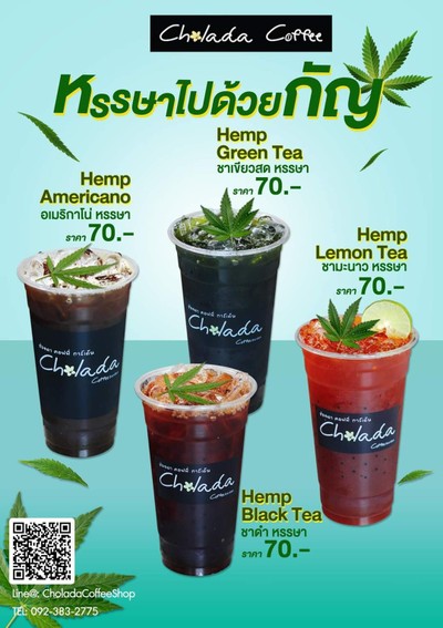 อเมริกาโน่หรรษา