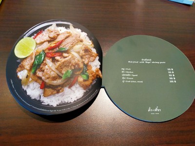 ป้ายราคาหรือสมุดเมนู