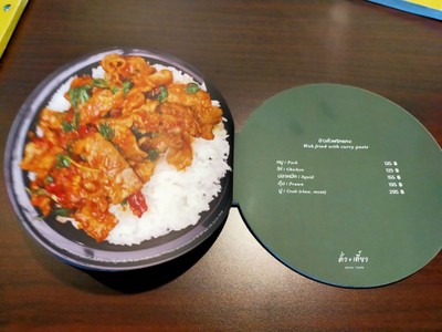 ป้ายราคาหรือสมุดเมนู