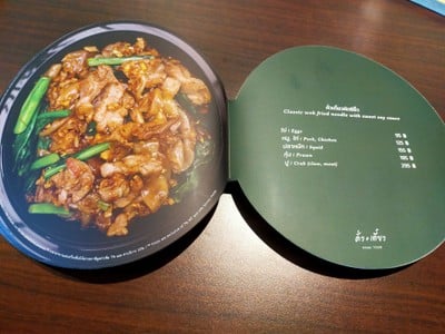 ป้ายราคาหรือสมุดเมนู