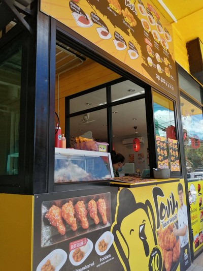 หน้าร้าน