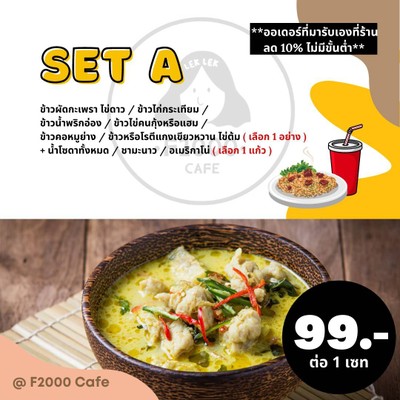 อาหาร หรือ เครื่องดื่ม