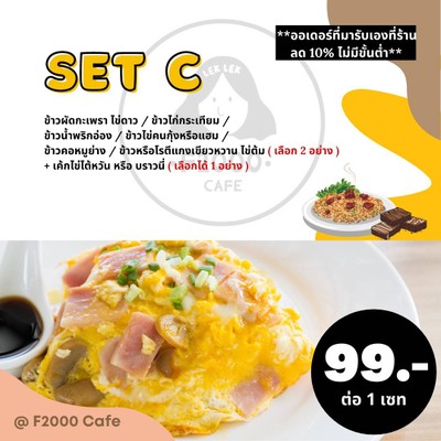 อาหาร หรือ เครื่องดื่ม