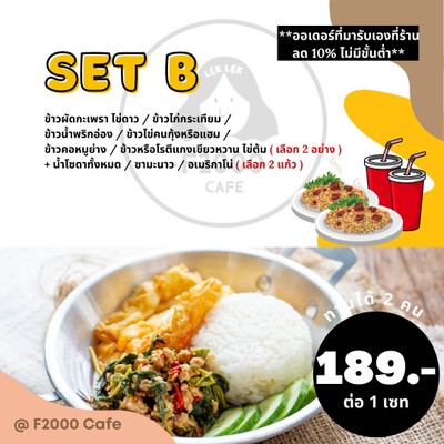 อาหาร หรือ เครื่องดื่ม