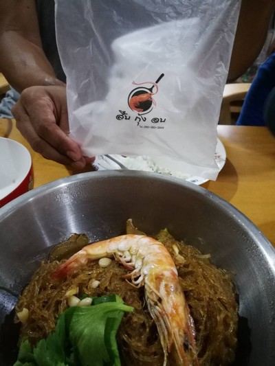 กุ้งอบวุ้นเส้น DIY